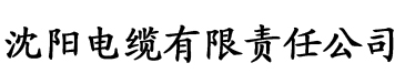 草莓视频黄色软件,免费观看电缆厂logo